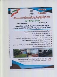  شروع ثبت  نام  پایه هفتم برای سال تحصیلی 1404-1403 مجتمع آموزشی مفید