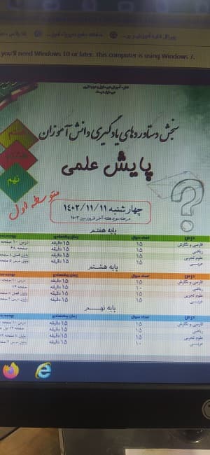 برگزاری ازمون سنجش متوسطه اول