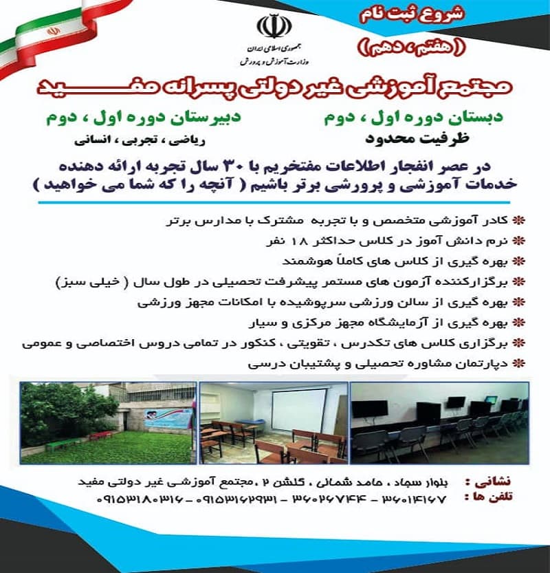 ثبت نام آغاز شد 