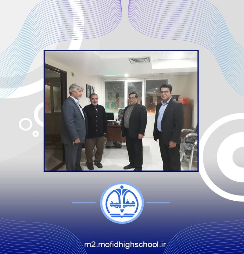 دبیرستان دوره اول مفید