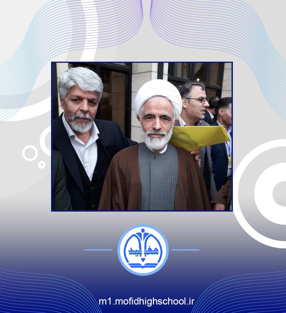 دبیرستان دوره اول مفید