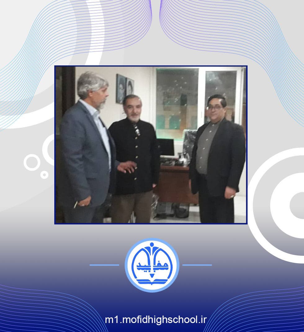 دبیرستان دوره اول مفید