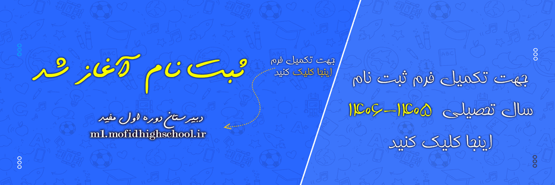 فرم پیش ثبت نام 405-406