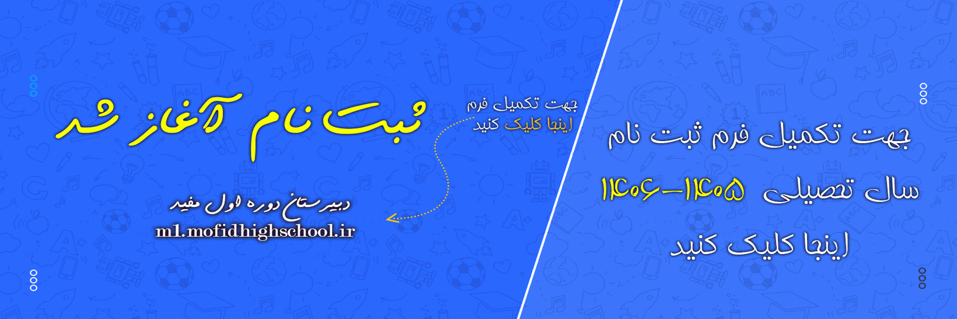 فرم پیش ثبت نام 405-406